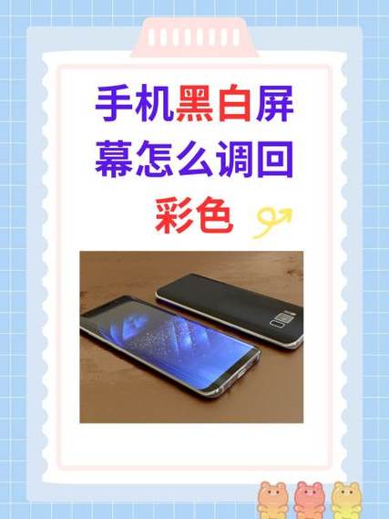 苹果手机变彩色屏幕怎么调回来缩略图