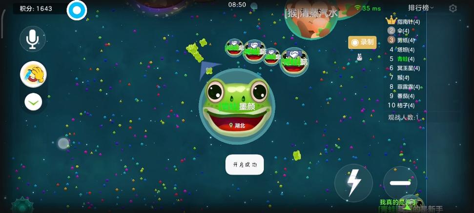 球球大作战加速吐球器缩略图