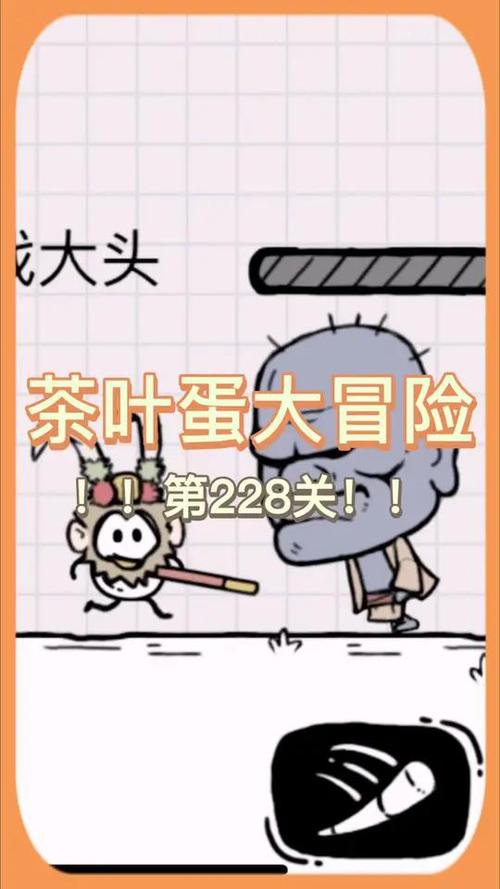 茶叶蛋大冒险第334关怎么过缩略图