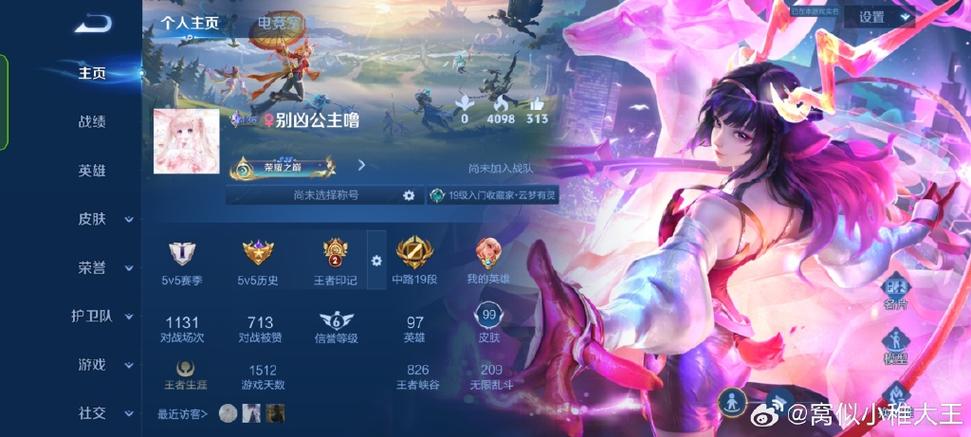 王者亲密度关系能改吗缩略图