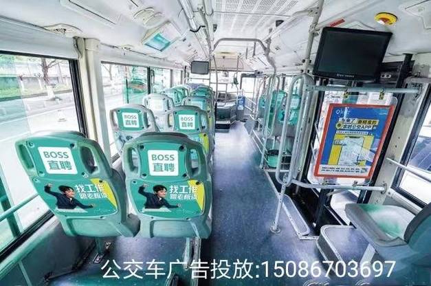 公交车上广告怎么去除游戏截图