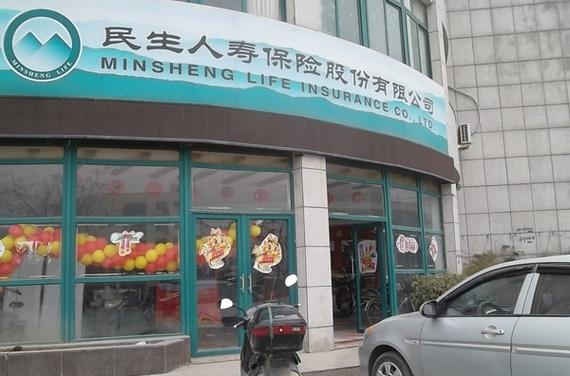 民生人寿保险可靠吗游戏截图