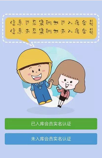 工会会员怎么认证游戏截图