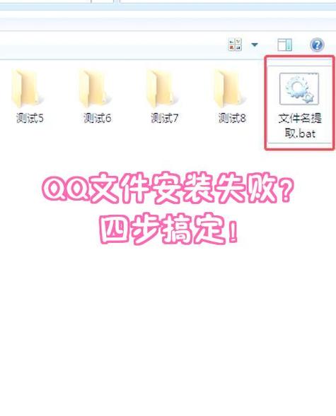 qq下载安装包失败怎么回事缩略图