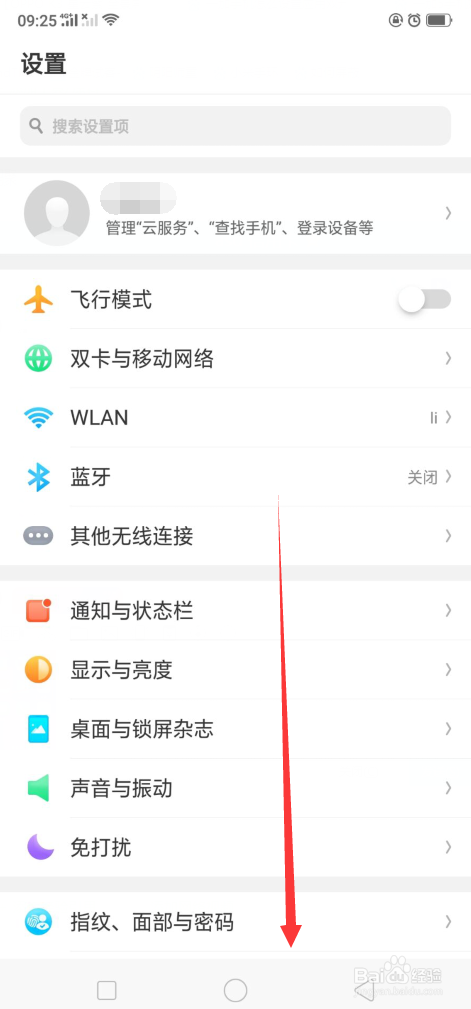 oppo手机如何双开应用游戏截图