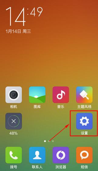 触屏亮屏怎么设置缩略图