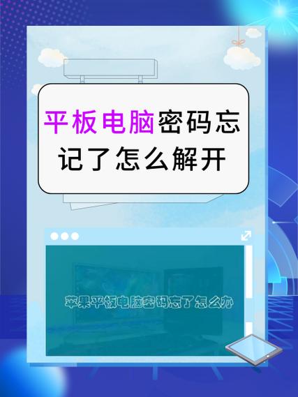 平板电脑初始密码多少缩略图