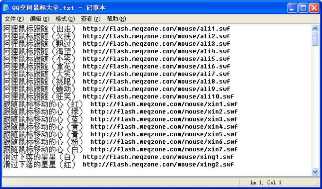 qq科技代码大全缩略图