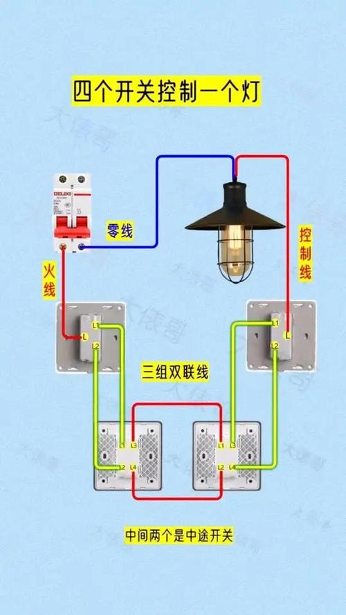 四个开关控制一个灯电路图缩略图