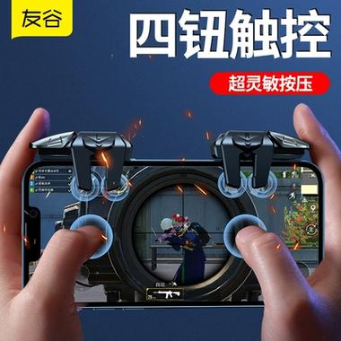 和平精英物理连点器缩略图