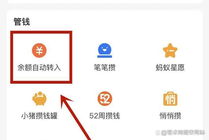 如何取消支付宝账户缩略图