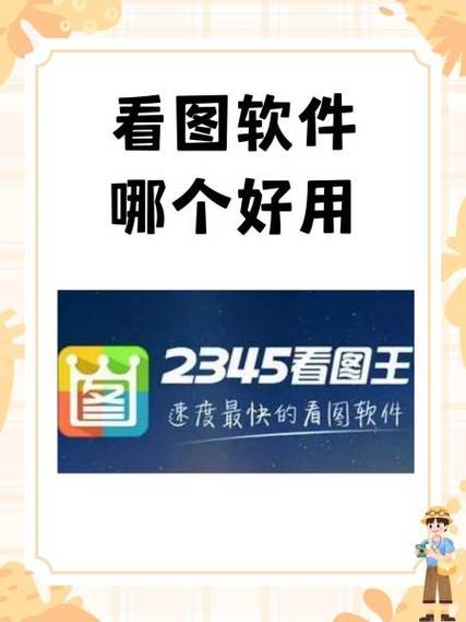 快速看图免费手机版下载缩略图