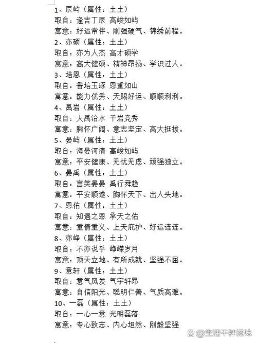 星池名字适合男孩还是女孩游戏截图