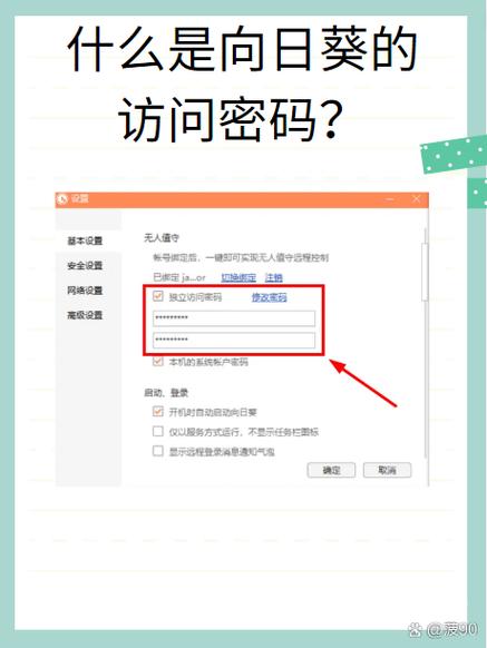 怎么解除向日葵锁定缩略图