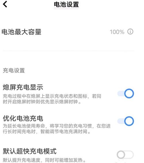 iqoo电量显示小组件缩略图