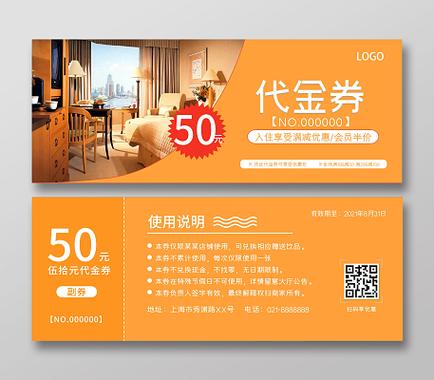 优惠券缩略图