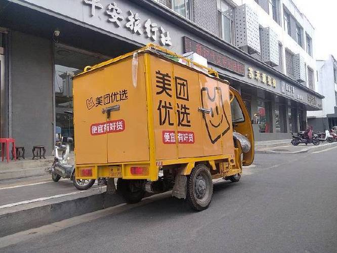 美团优选司机版图标