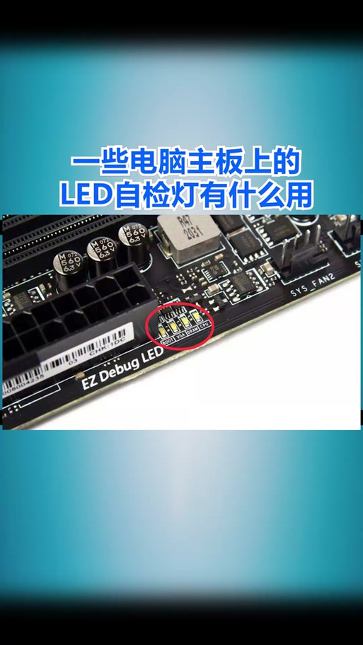 微星主板故障灯dram缩略图