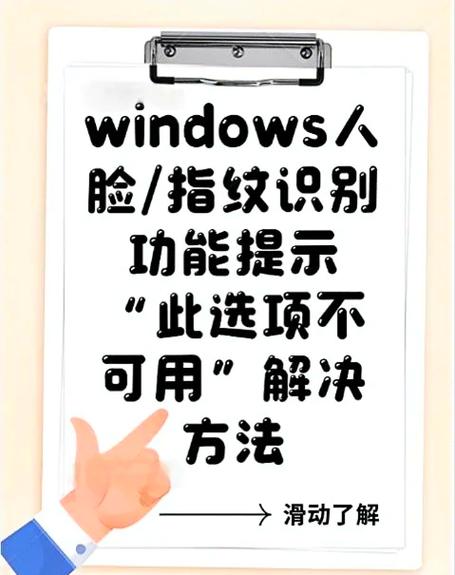 指纹多久失效缩略图