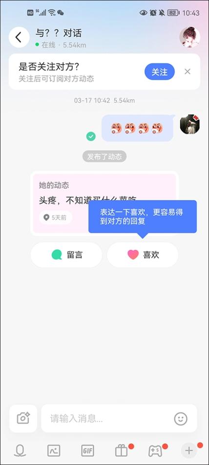 陌陌可以看微信好友吗缩略图