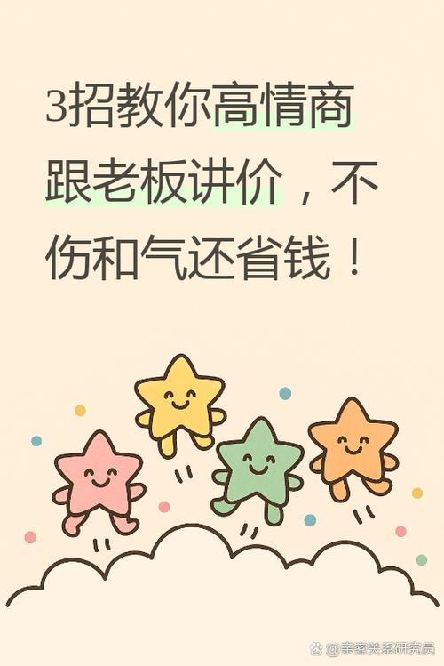 高情商砍价句子合集图标