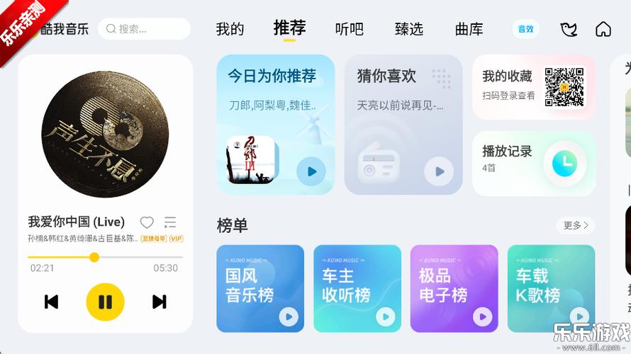 酷我iOS破解版缩略图