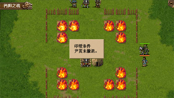 三国志姜维传安卓版7.0游戏截图