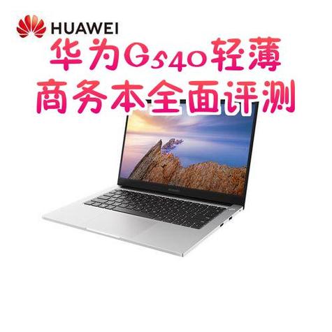 华为哪款电脑是触摸屏缩略图