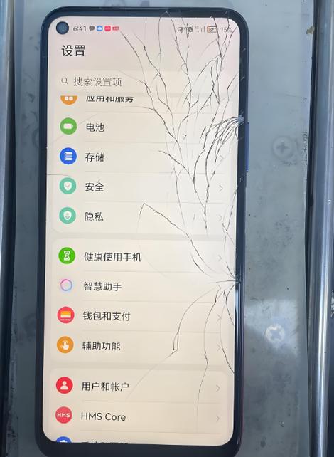 手机换屏会不会泄露隐私游戏截图