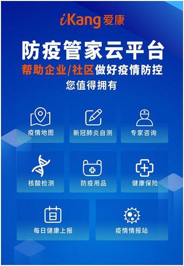 企业管家跳对公游戏截图