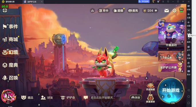 金铲铲之战游戏模式缩略图