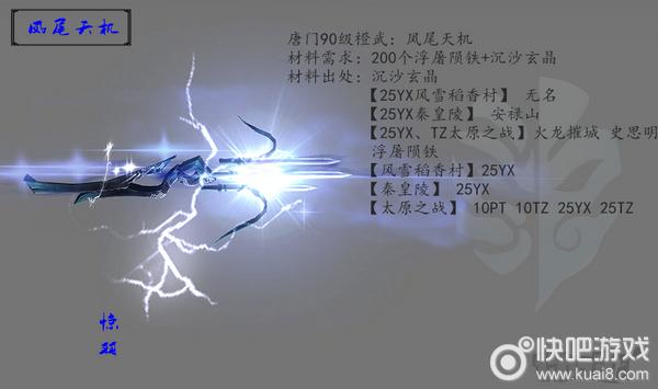 剑三90级大橙武缩略图