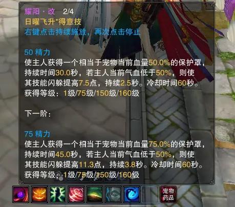 诛仙手游宠物资质与属性是什么关系缩略图