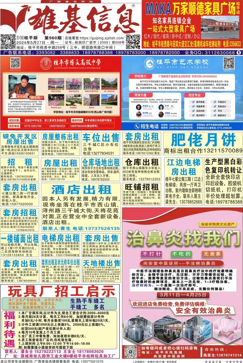 雄基报游戏截图