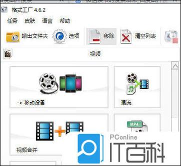 格式工厂需要会员吗缩略图