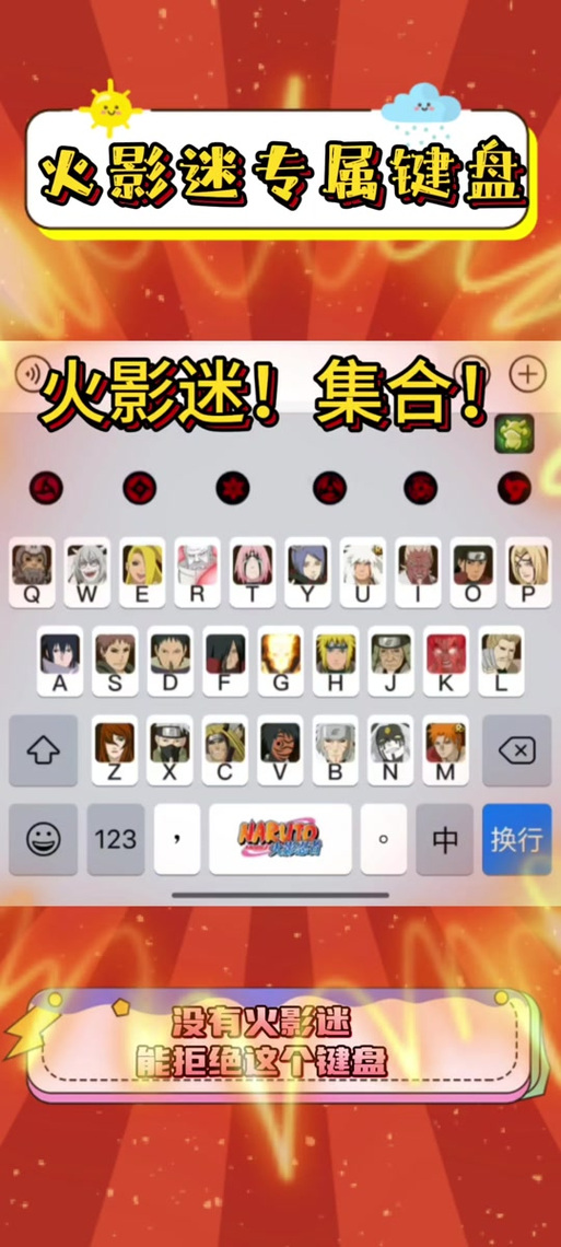 讯飞输入法免费键盘皮肤缩略图