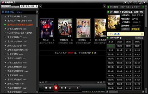 百度电影院在线观看缩略图