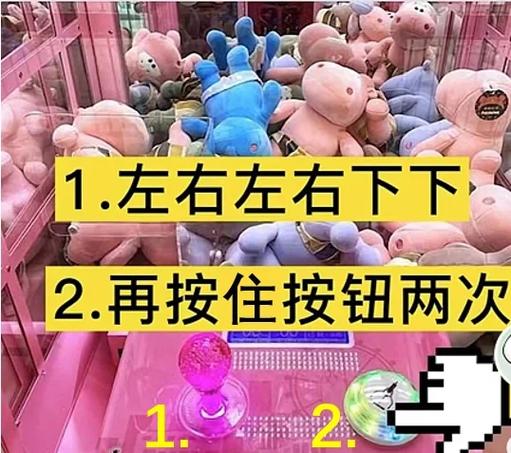 万达抓娃娃机怎样抓娃娃游戏截图