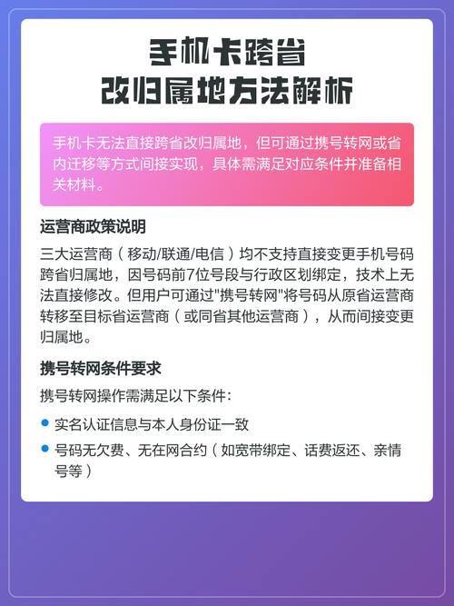 京东怎么跨省改地址缩略图