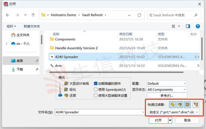 solidworks怎么打开文件缩略图