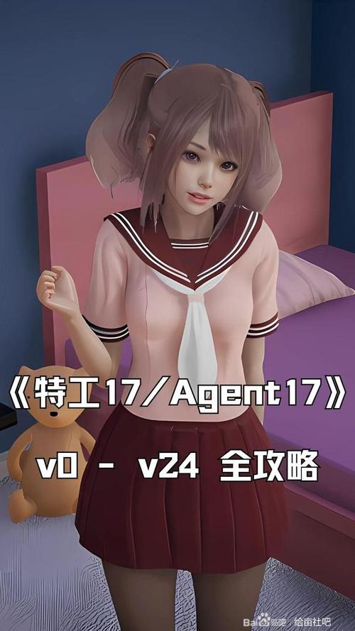 特工17v26.9汉化版下载游戏截图