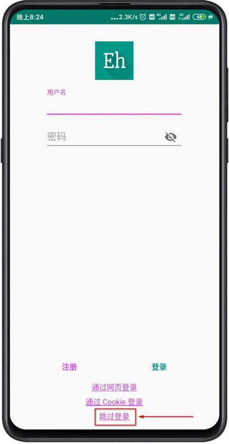 最新版ehviewer1.9.0.4缩略图