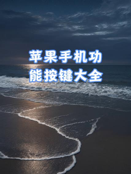 苹果手机按哪个键缩略图