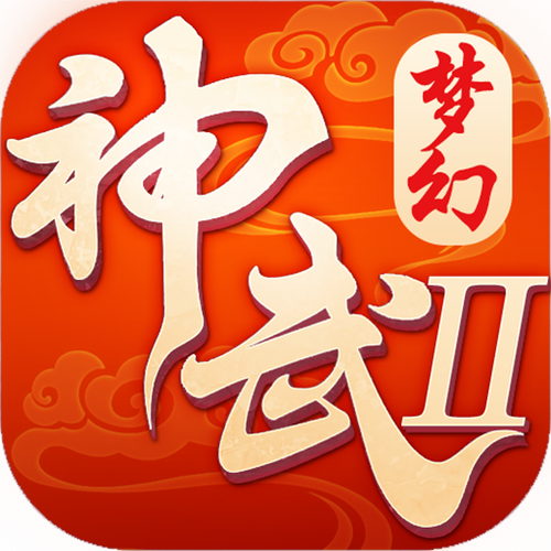 神武2手游官网下载缩略图