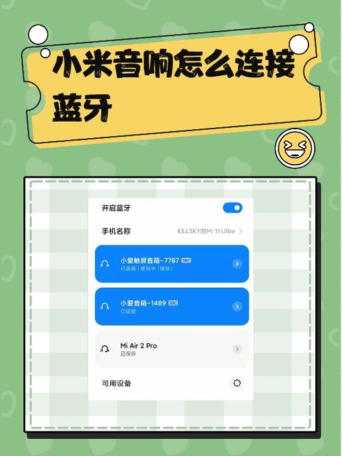 小米音箱可以连接汽水音乐吗缩略图