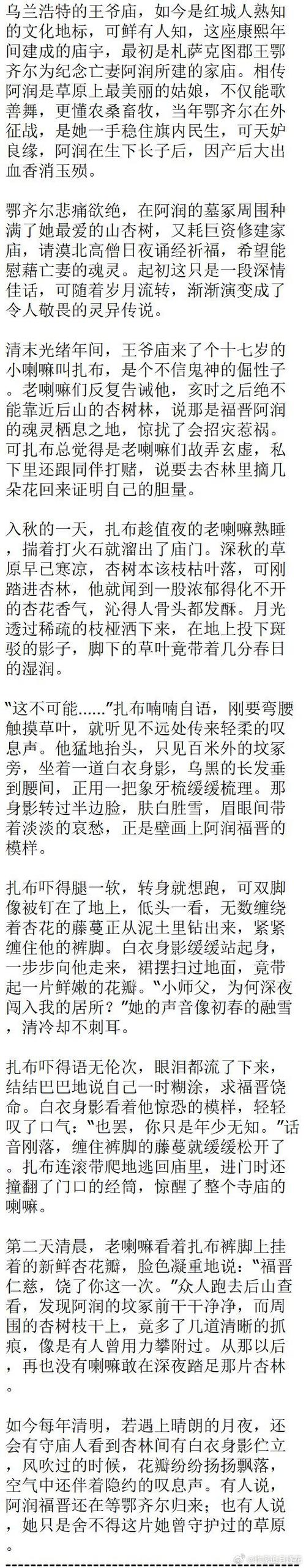 民间鬼故事大全免费听游戏截图