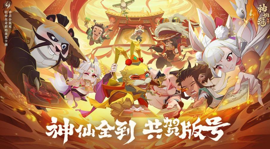 神仙道3零氪最强阵容缩略图
