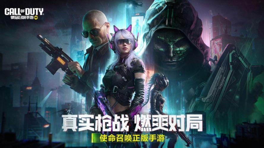 使命召唤手游下载缩略图