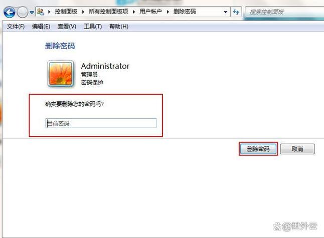 win7取消账户开机密码缩略图