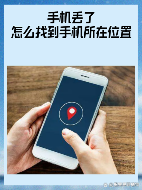 摩托罗拉手机丢了怎么定位缩略图